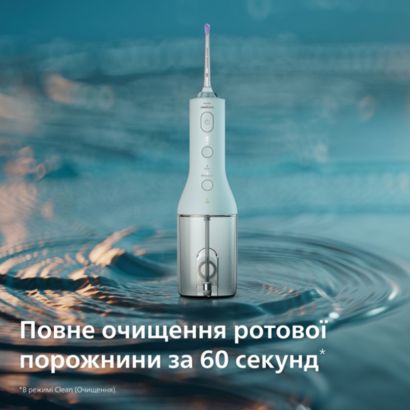 Sonicare Портативний іригатор