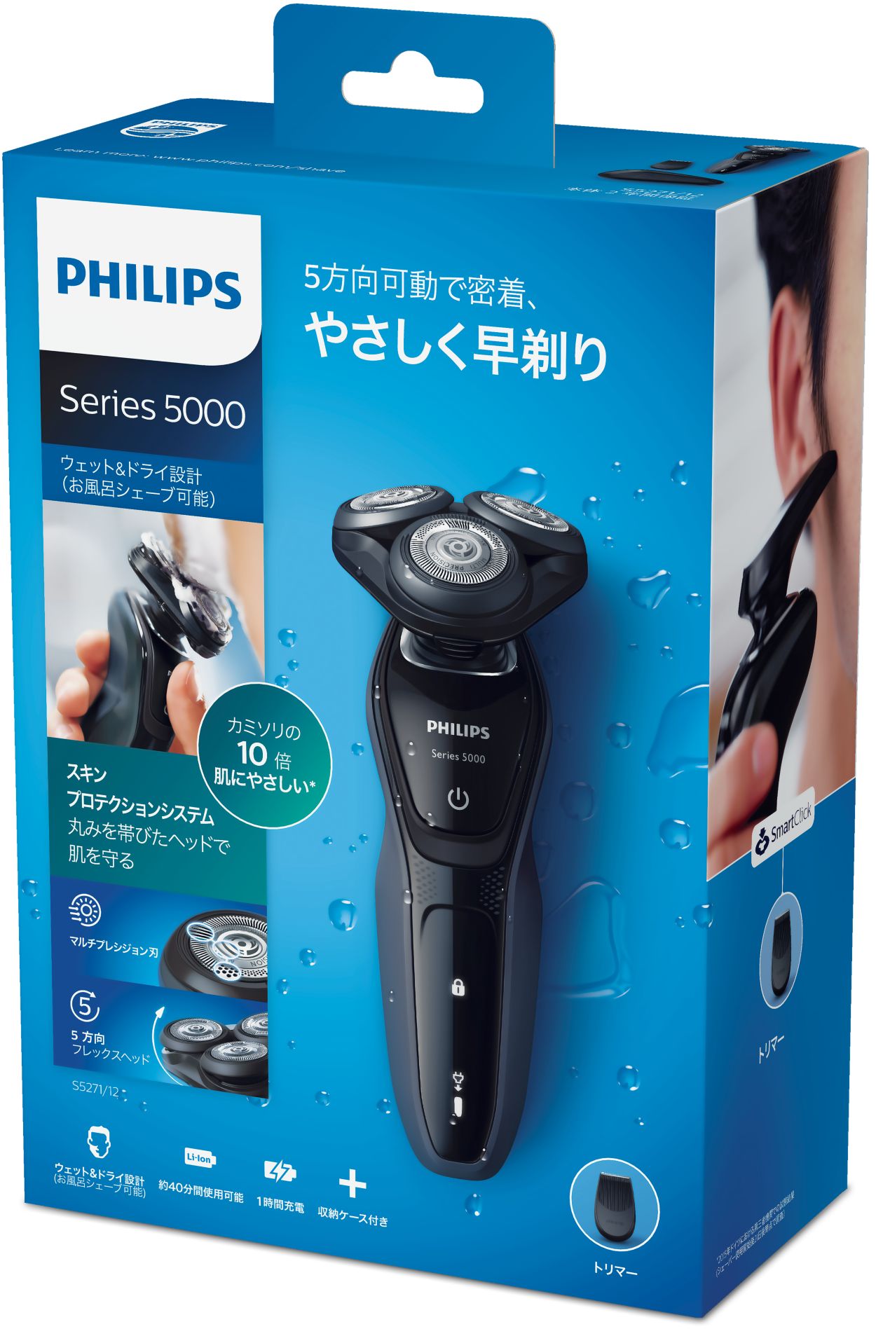 Shaver series 5000 ウェット＆ドライ電気シェーバー S5271/12 | Philips