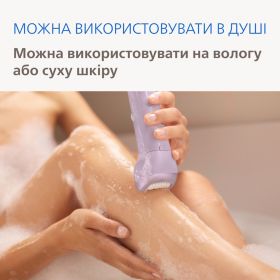 Бездротовий епілятор
