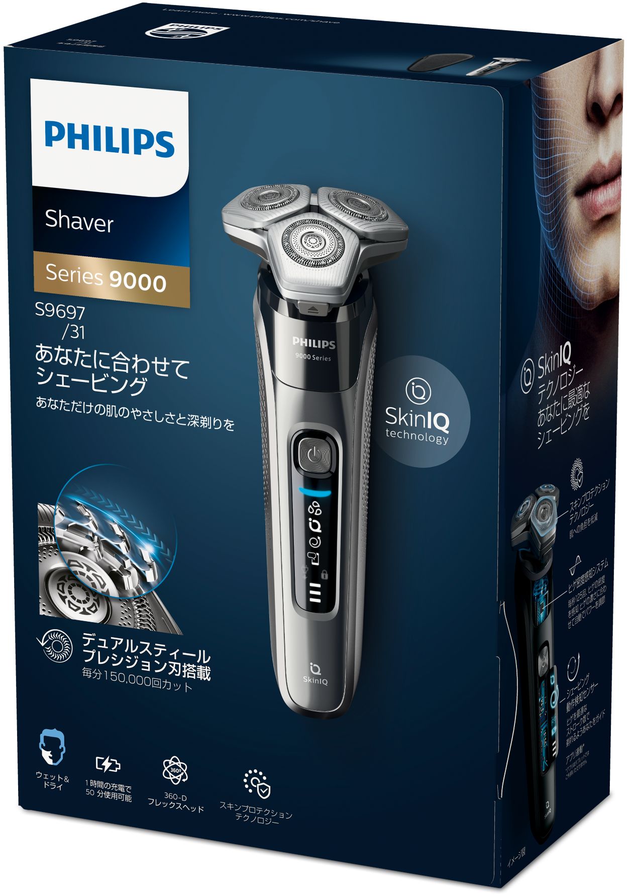メンズ電動シェーバー髭剃りフィリップス 9000 シリーズ  S9696/31 新品