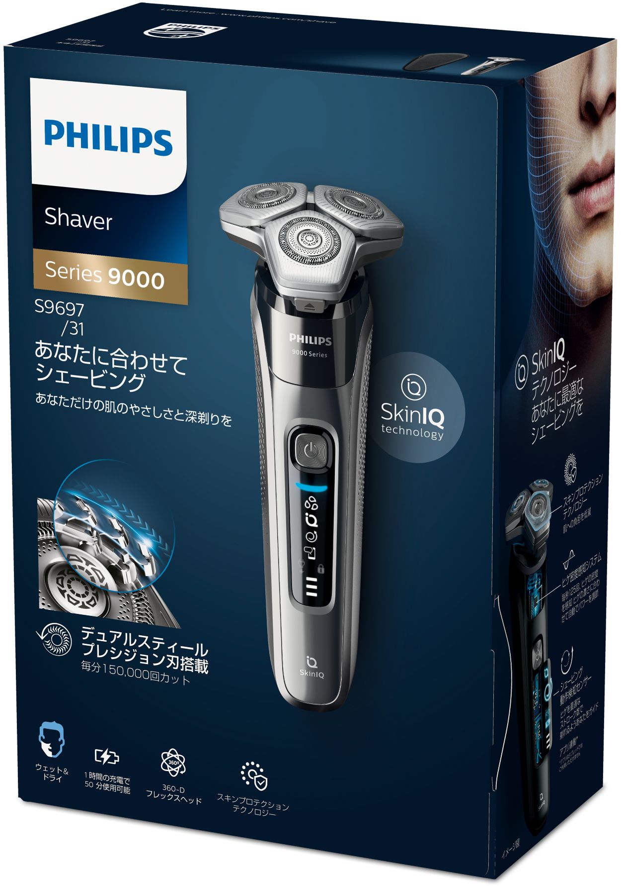 フィリップス S9697／31 ウェット\u0026ドライ電気シェーバー 9000シリーズShave