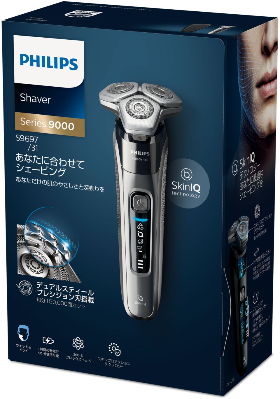 型番PHILIPS　ウェット＆ドライ電気シェーバー　9000シリーズ S9696/31　未使用