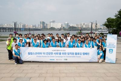 필립스코리아 '더 건강한 사회'를 위한 임직원 플로깅 캠페인