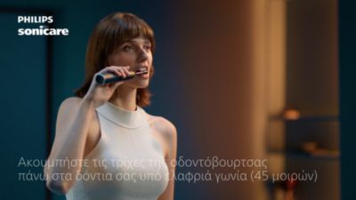 Πώς να βουρτσίσετε τα δόντια σας
