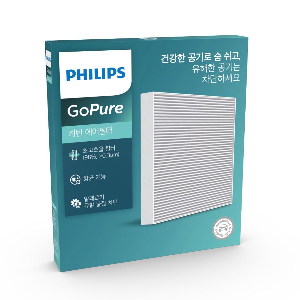 건강한 공기는 유지하고, 유해 공기는 차단하세요.