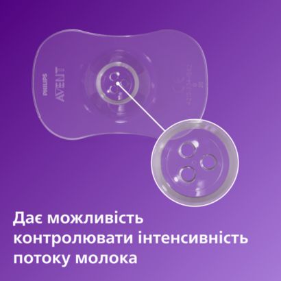 Допомагає годувати грудьми довше і з комфортом*