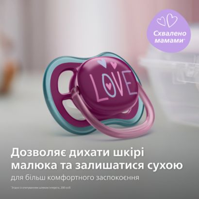 Дозволяє дихати шкірі малюка