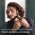 Подравнивает, делает контуры и бреет щетину любой длины