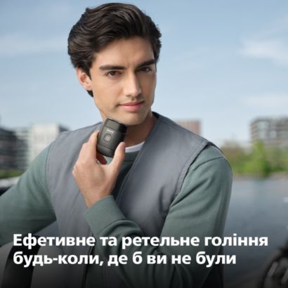 Philips Компактна електробритва Philips