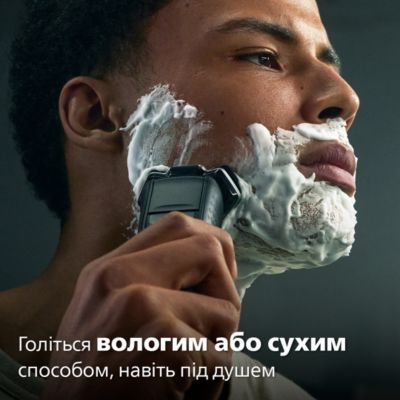 Ретельне гоління, дбайливе до шкіри 
