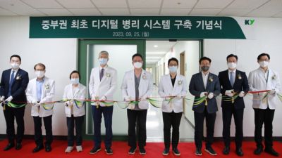 건양대병원 디지털 병리 시스템 구축 기념식