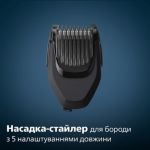 Ретельне гоління, дбайливе до шкіри