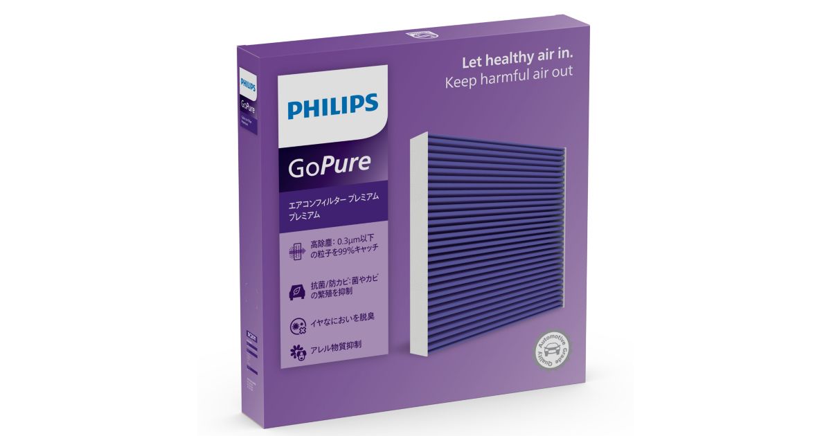 Premium Cabin Air Filter カーエアコン用フィルター LUMDC213X1 | Philips