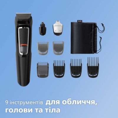 Универсальный триммер