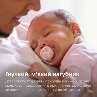Наша найм’якіша пустушка для чутливої шкіри дитини