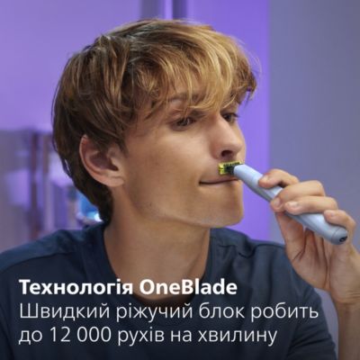 Голить волосся, а не шкіру. Без порізів та подразнень.
