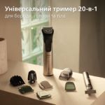 Один для всього: бороди, голови та тіла.