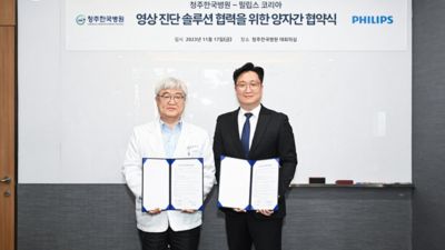 병원장과 필립스 관계자가 협약서를 들고 있는 모습