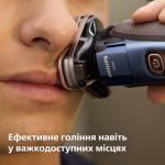 Ідеально чисте гоління й комфорт для шкіри