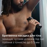 Універсальний тример 14-в-1: обличчя, голова та тіло