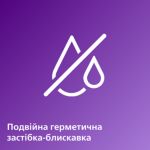 Максимальний захист для грудного молока