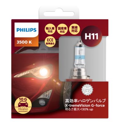 X-tremeVision G-force 自動車用ヘッドランプ 12362XVGS2 | Philips
