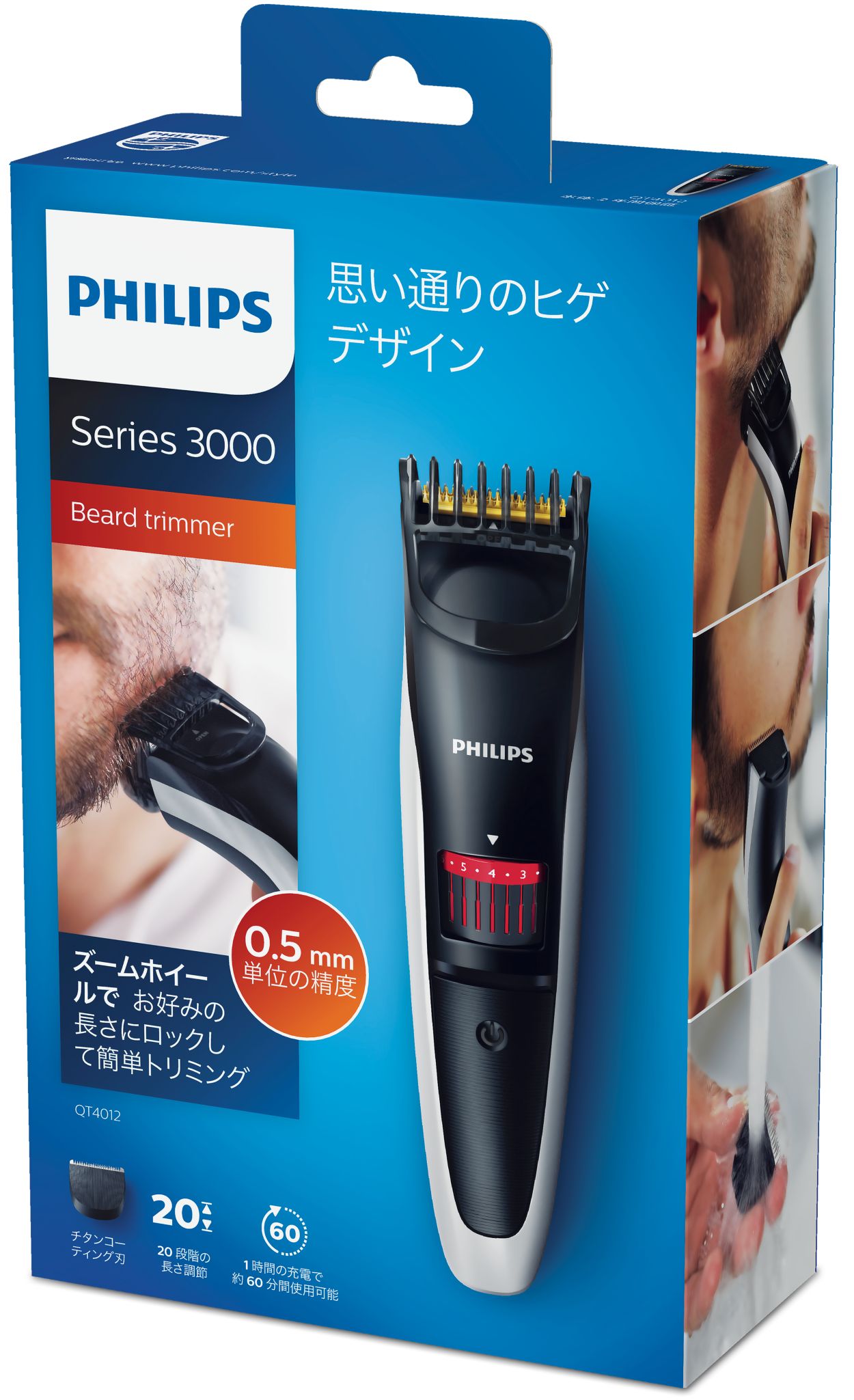 Beardtrimmer series 3000 ヒゲトリマー QT4012/15 | Philips