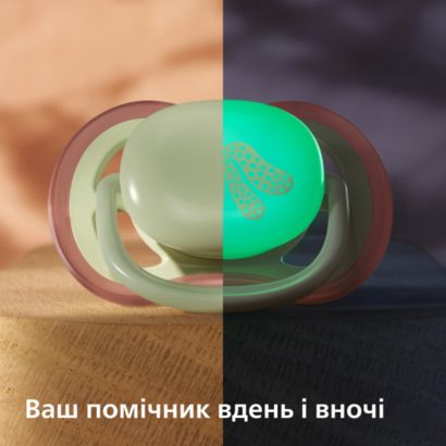 Avent Pacifier