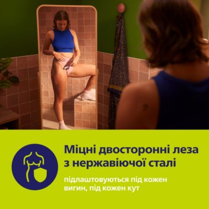 Philips OneBlade Intimate