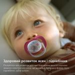 Легка дихаюча пустушка