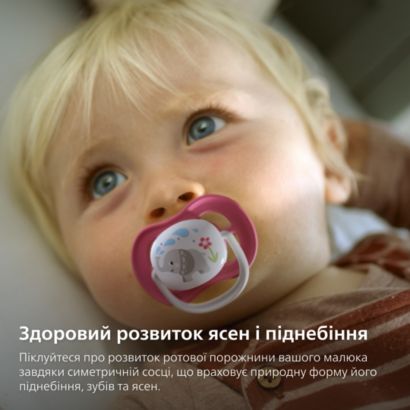 Легка дихаюча пустушка