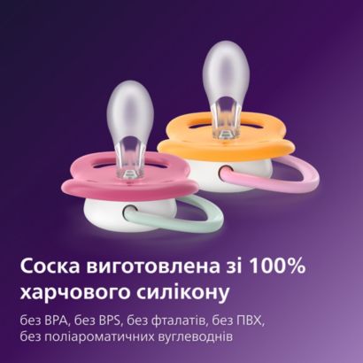 Avent Пустушка Ultra Air