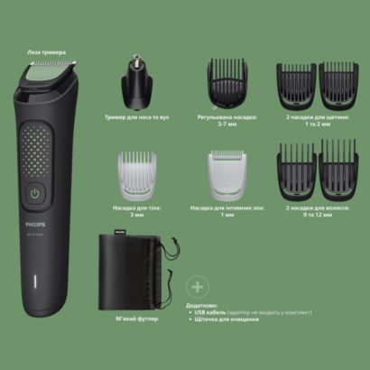 Philips Універсальний тример Philips