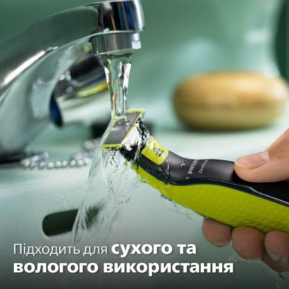 Подравнивает, делает контуры и бреет щетину любой длины