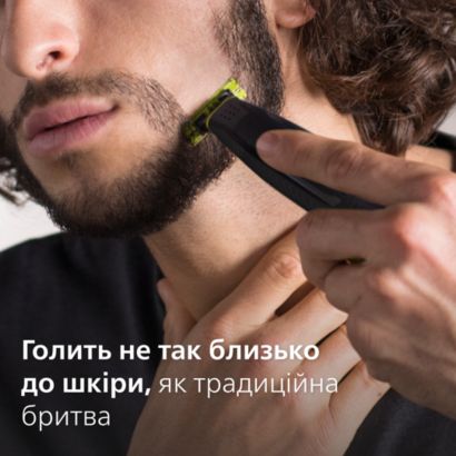 Подравнивает, делает контуры и бреет щетину любой длины