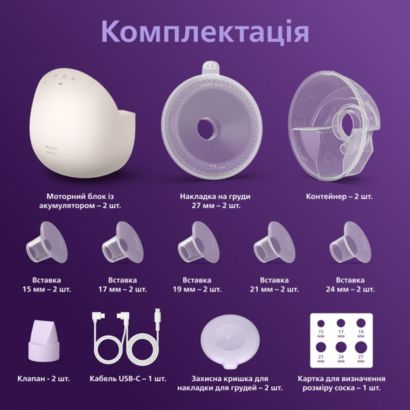 Avent Подвійний Hands Free молоковідсмоктувач