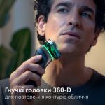 Досконале гоління, надзвичайний комфорт шкіри