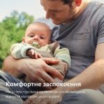 Дозволяє ніжній шкірі малюка дихати