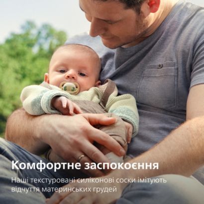 Дозволяє ніжній шкірі малюка дихати