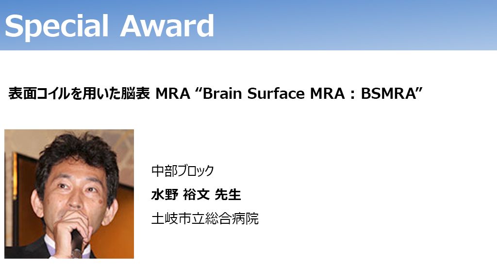 ジャイロカップ2014　special award