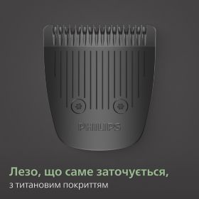 Універсальний тример Philips