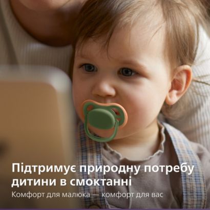 Дозволяє шкірі вашого малюка дихати