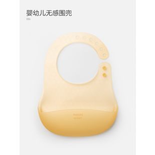 Philips Avent Tableware series 婴幼儿无感围兜