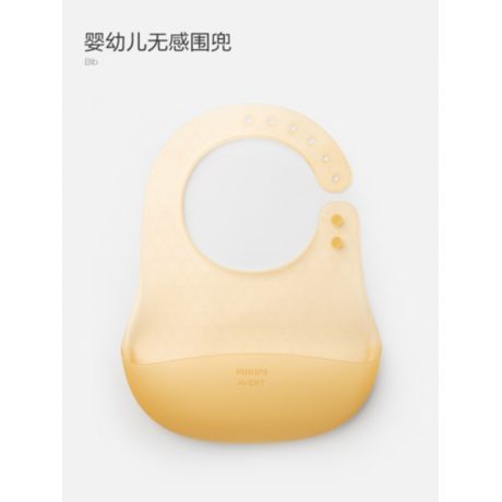 BBL70842AR/93 Philips Avent Philips Avent Tableware series 婴幼儿无感围兜