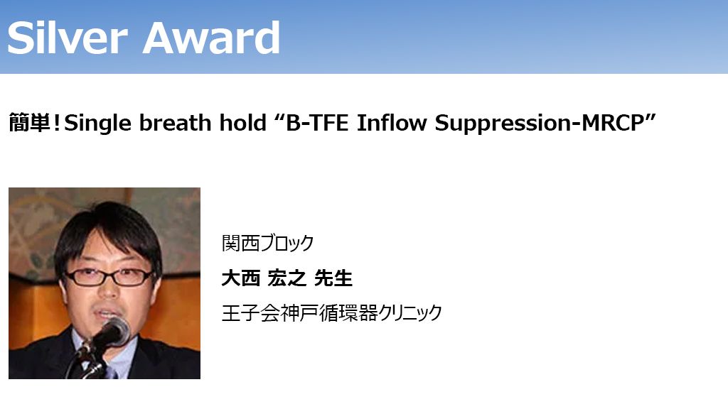 ジャイロカップ2014 silver award