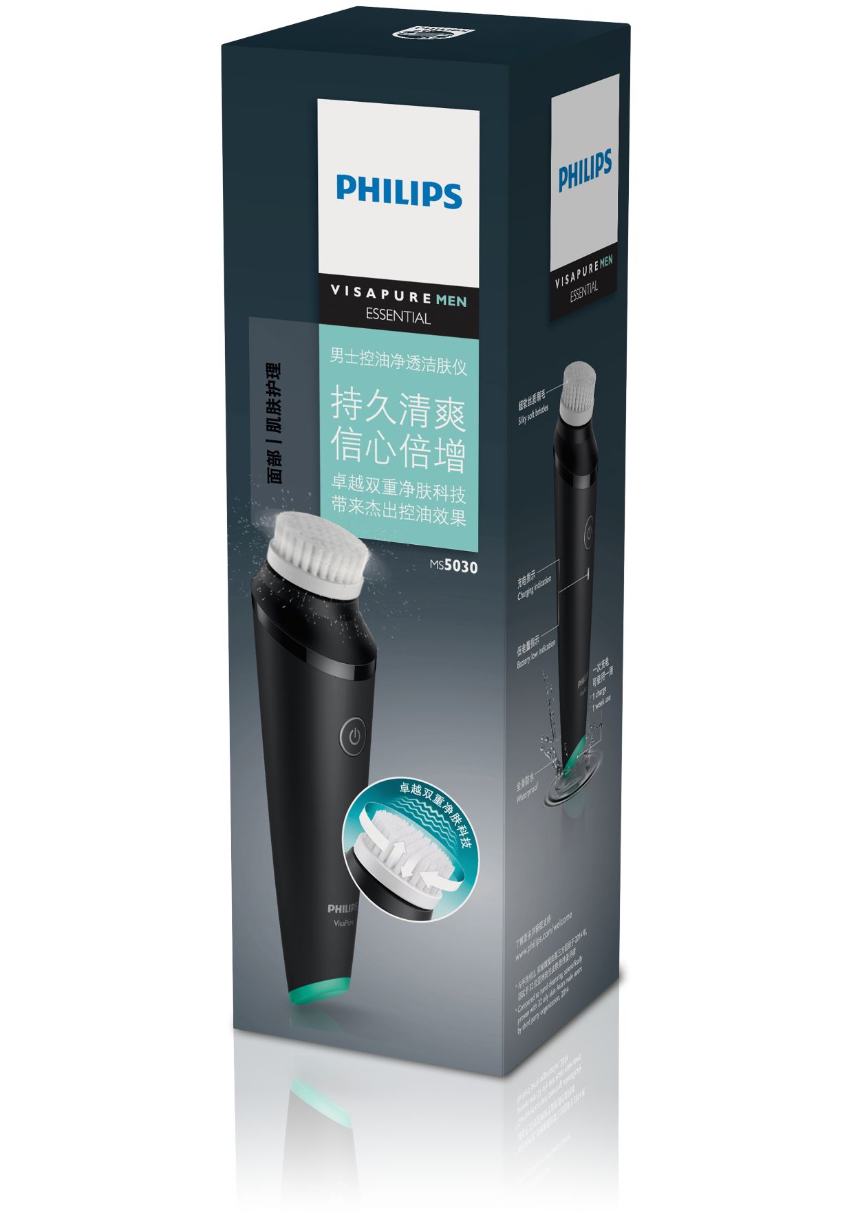 VisaPure MEN Essential Facial Cleansing Brush MS5030/00 | Philips