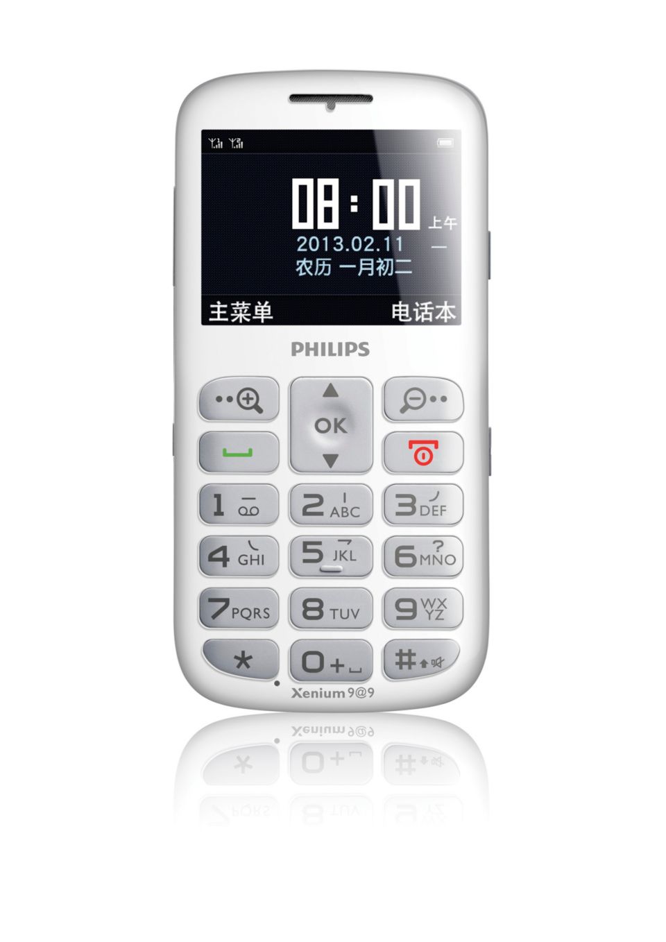 一键无忧 温情常伴