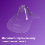 Допомагає годувати грудьми довше і з комфортом*