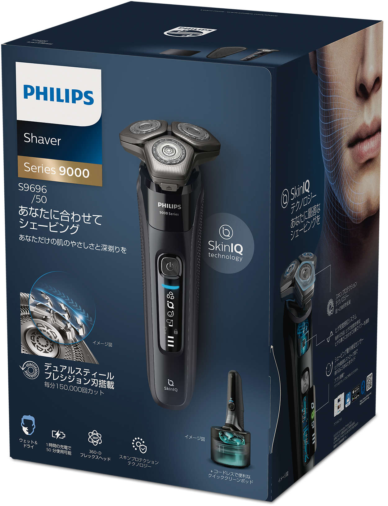 Shaver 9000 series ウェット＆ドライ電動シェーバー S9696/50 | Philips