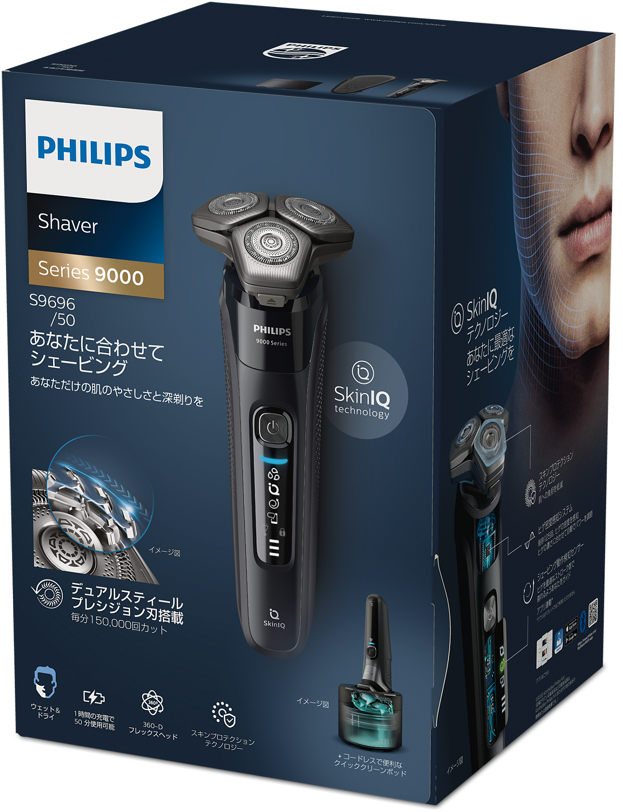 Shaver 9000 series ウェット&ドライ電動シェーバー S9696/50 Shaver 9000 series ウェット&ドライ電動シェーバー S9696/50